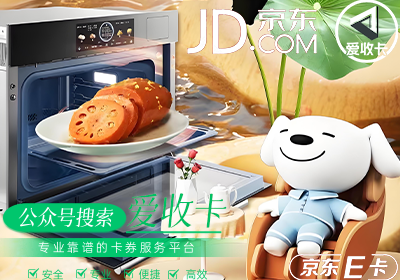 京东E卡回收价格