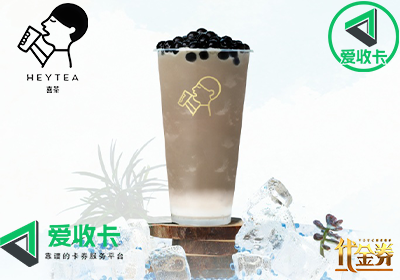 喜茶代金券回收