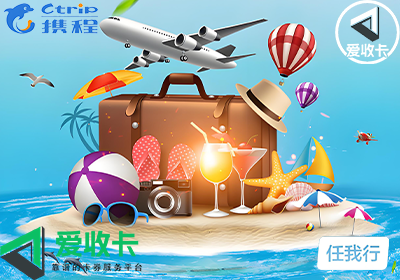 携程任我行卡的回收平台