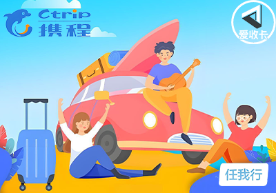 携程0726-3.png