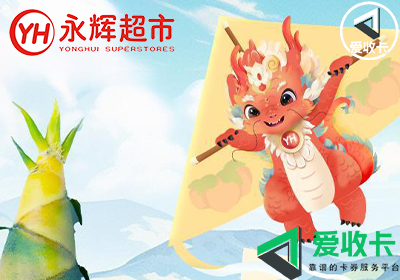 永辉0719-11.png