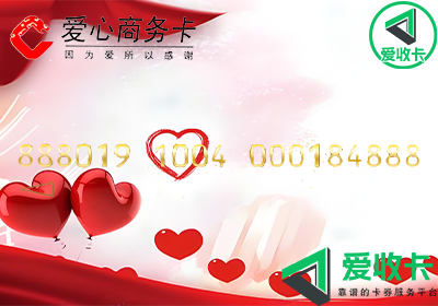 爱心0726-2.png