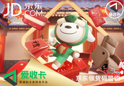 京东领货码0719-2.png