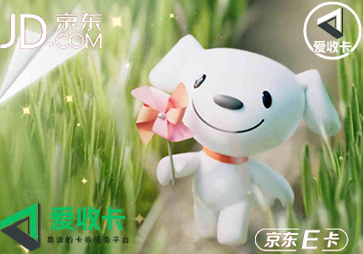 京东E卡回收