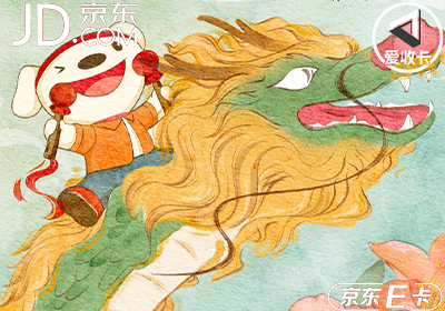 京东卡0727-15.png
