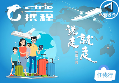 携程任我行礼品卡回收平台