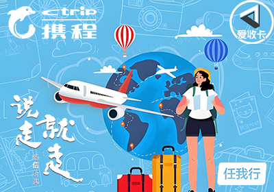 携程0726-6.png
