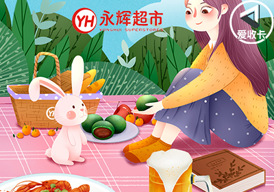 永辉0726-3.png