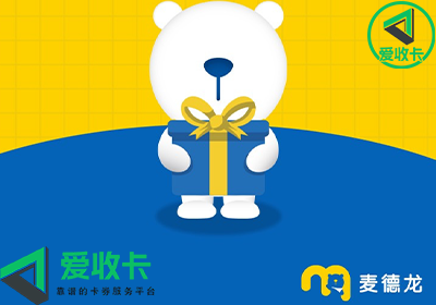 麦德龙购物卡回收平台