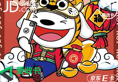 回收京东E卡