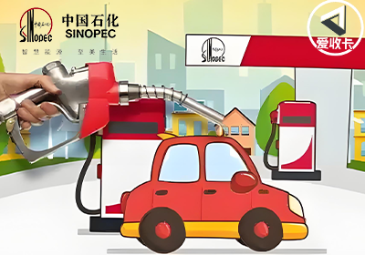 中石化0730-3.png