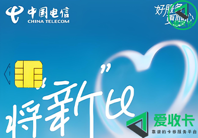 电信充值卡回收平台