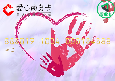 爱心0726-6.png