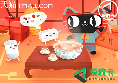 天猫超市卡回收流程