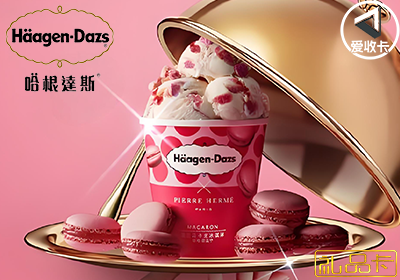 哈根达斯0318-2.png