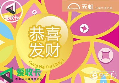 天虹购物卡的回收价格