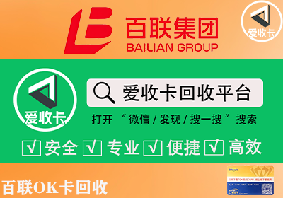百联OK 0116-2.png