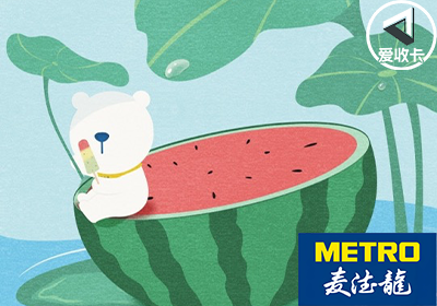 麦德龙0726-6.png