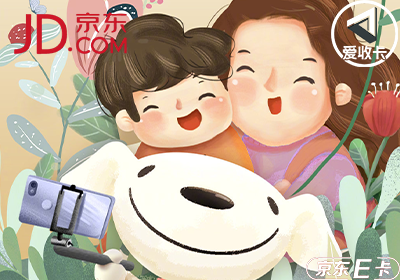京东卡0729-12.png