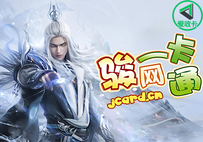 骏卡一卡通0331-4.png