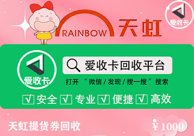 天虹提货券0410-3.png