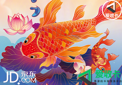 回收京东E卡