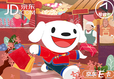京东卡0802-9.png