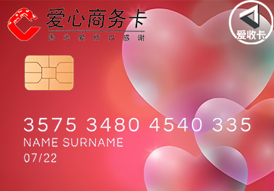爱心0802-3.png