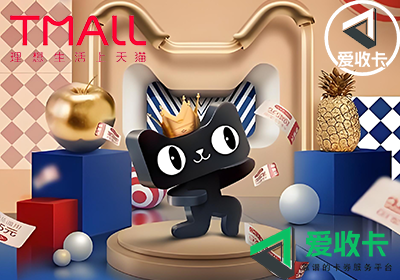 回收天猫超市卡