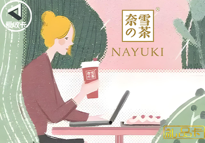 奈雪0627-8.png