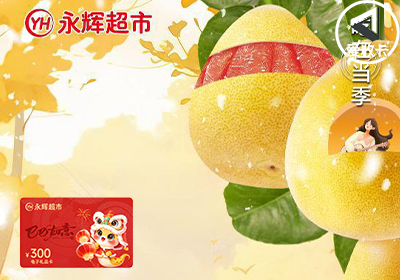 永辉0726-6.png