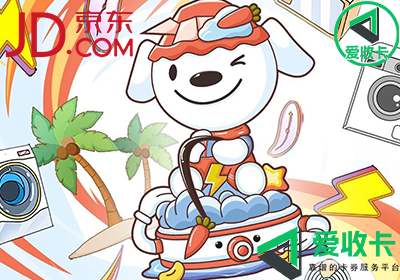 回收京东E卡