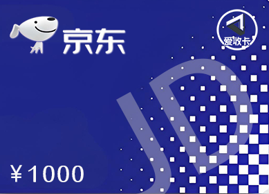 京东E卡回收